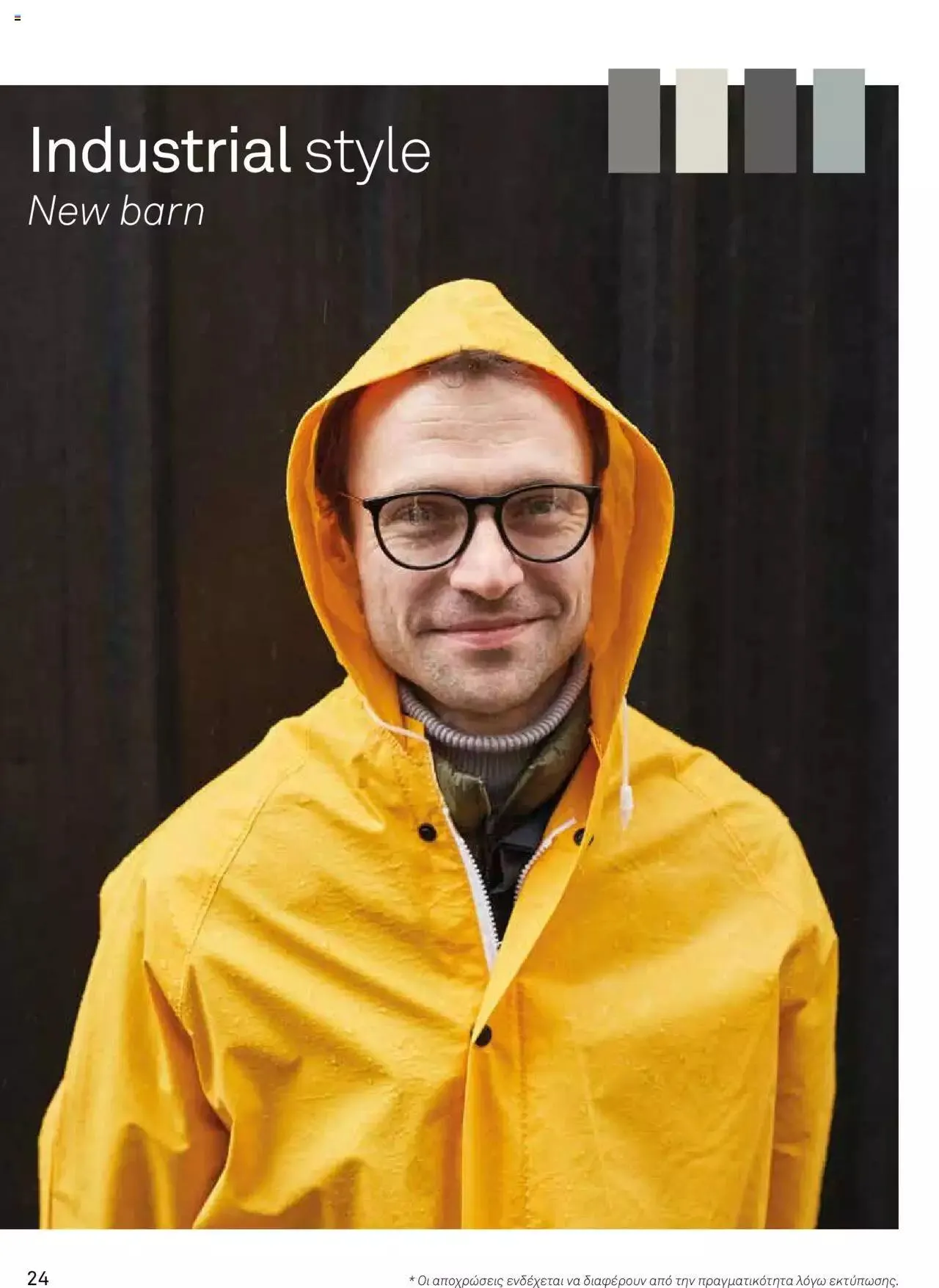 Φυλλάδιο προσφορών Leroy Merlin - Προσφορές Χρωμάτων 2023 από 28 Απριλίου έως 31 Δεκεμβρίου 2023 - Σελίδα 26