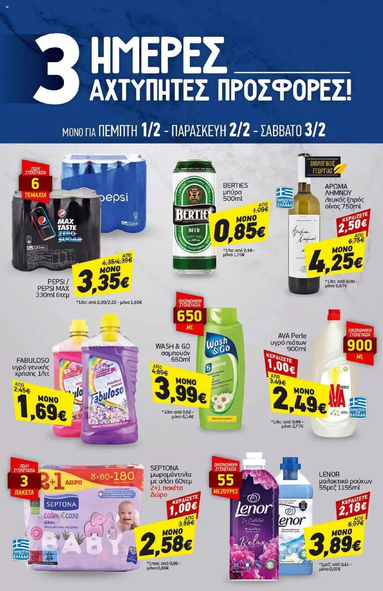 Φυλλάδιο προσφορών Discount Markt - φυλλάδιο από 29 Ιανουαρίου έως 3 Φεβρουαρίου 2024 - Σελίδα 18