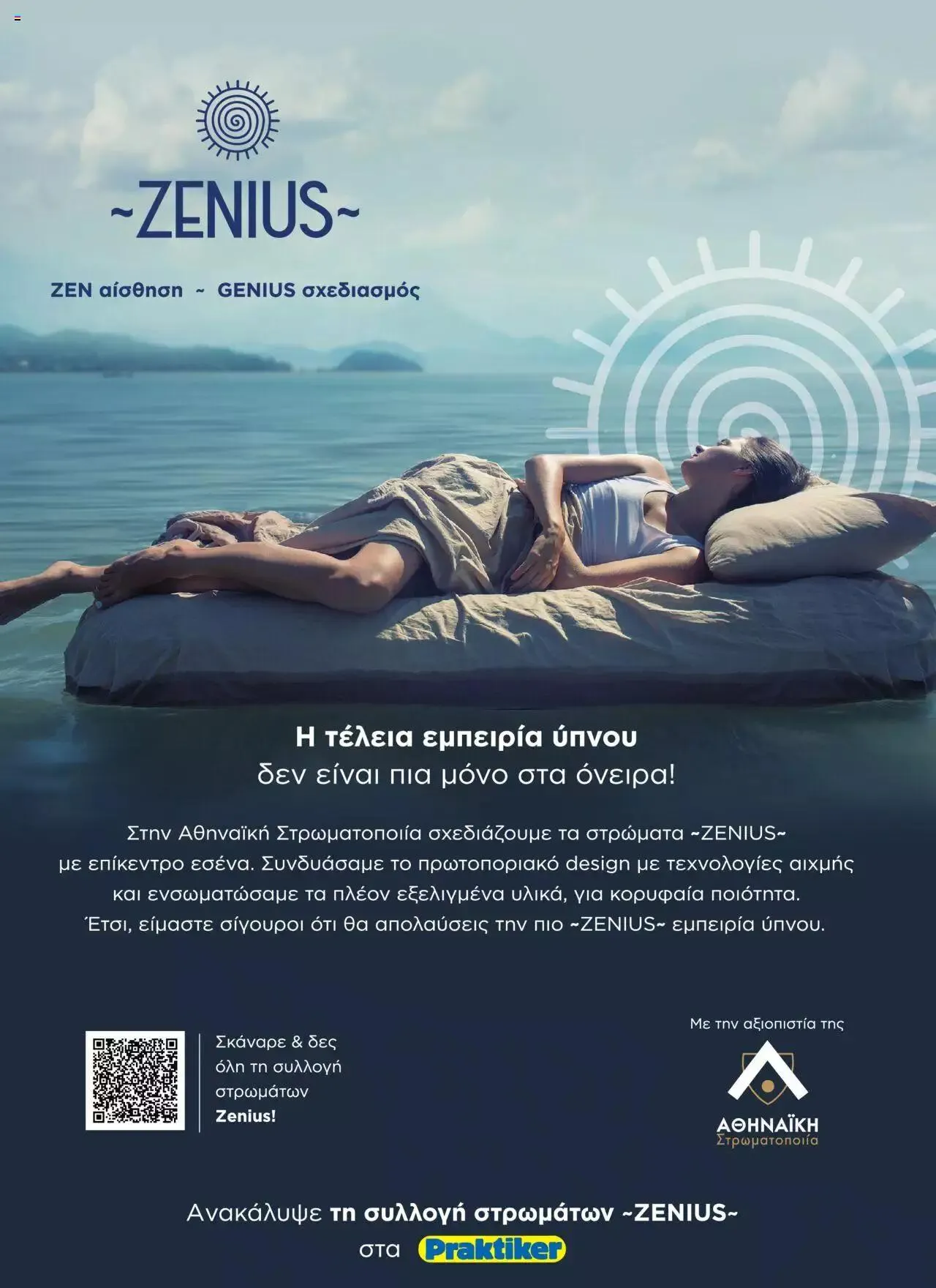 Φυλλάδιο προσφορών Praktiker - ΚΑΤΑΛΟΓΟΣ Σπίτι 2024 από 22 Σεπτεμβρίου έως 31 Οκτωβρίου 2023 - Σελίδα 84