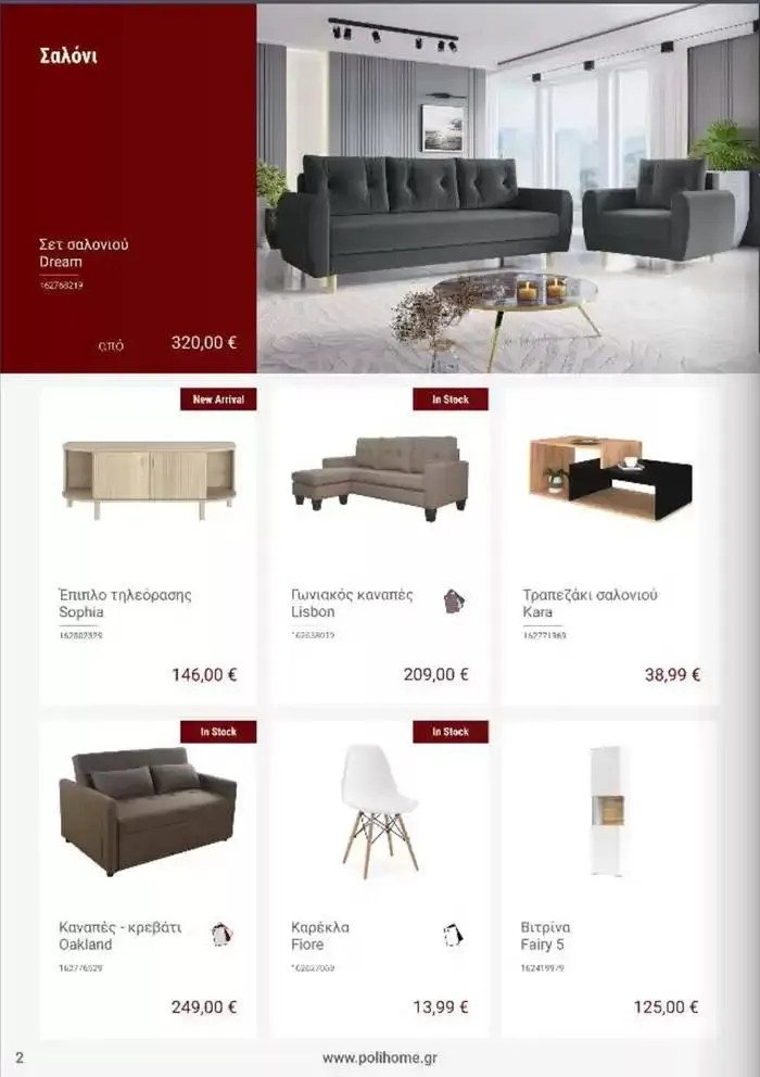 Φυλλάδιο προσφορών Οκτώβριος 2024 από 1 Οκτωβρίου έως 31 Οκτωβρίου 2024 - Σελίδα 2