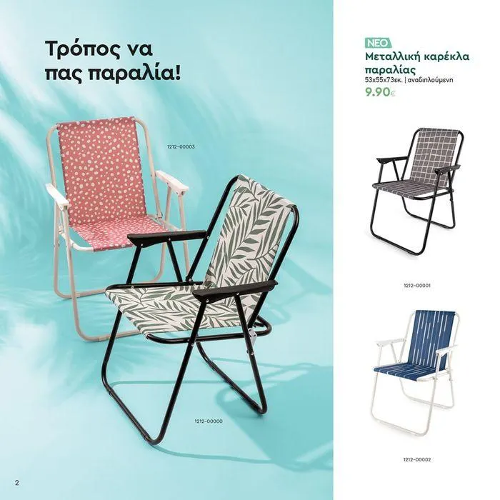 Φυλλάδιο προσφορών Τα προϊόντα του μήνα Vicko από 18 Ιουνίου έως 30 Ιουνίου 2024 - Σελίδα 2