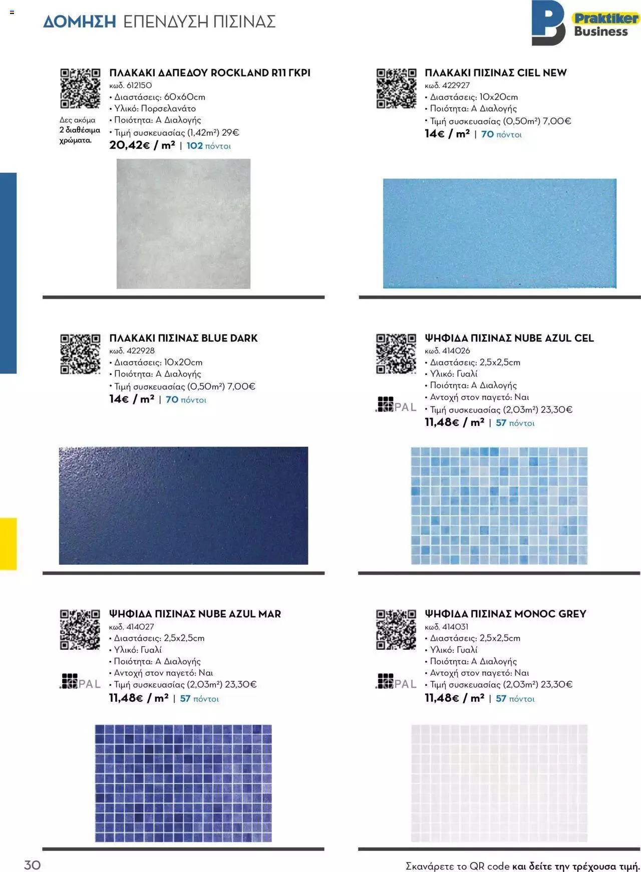 Φυλλάδιο προσφορών Praktiker - Κατάλογος Business από 16 Μαΐου έως 31 Δεκεμβρίου 2023 - Σελίδα 30