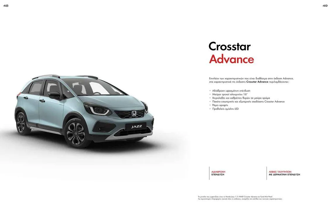 Φυλλάδιο προσφορών Offline  από 14 Νοεμβρίου έως 31 Δεκεμβρίου 2024 - Σελίδα 25