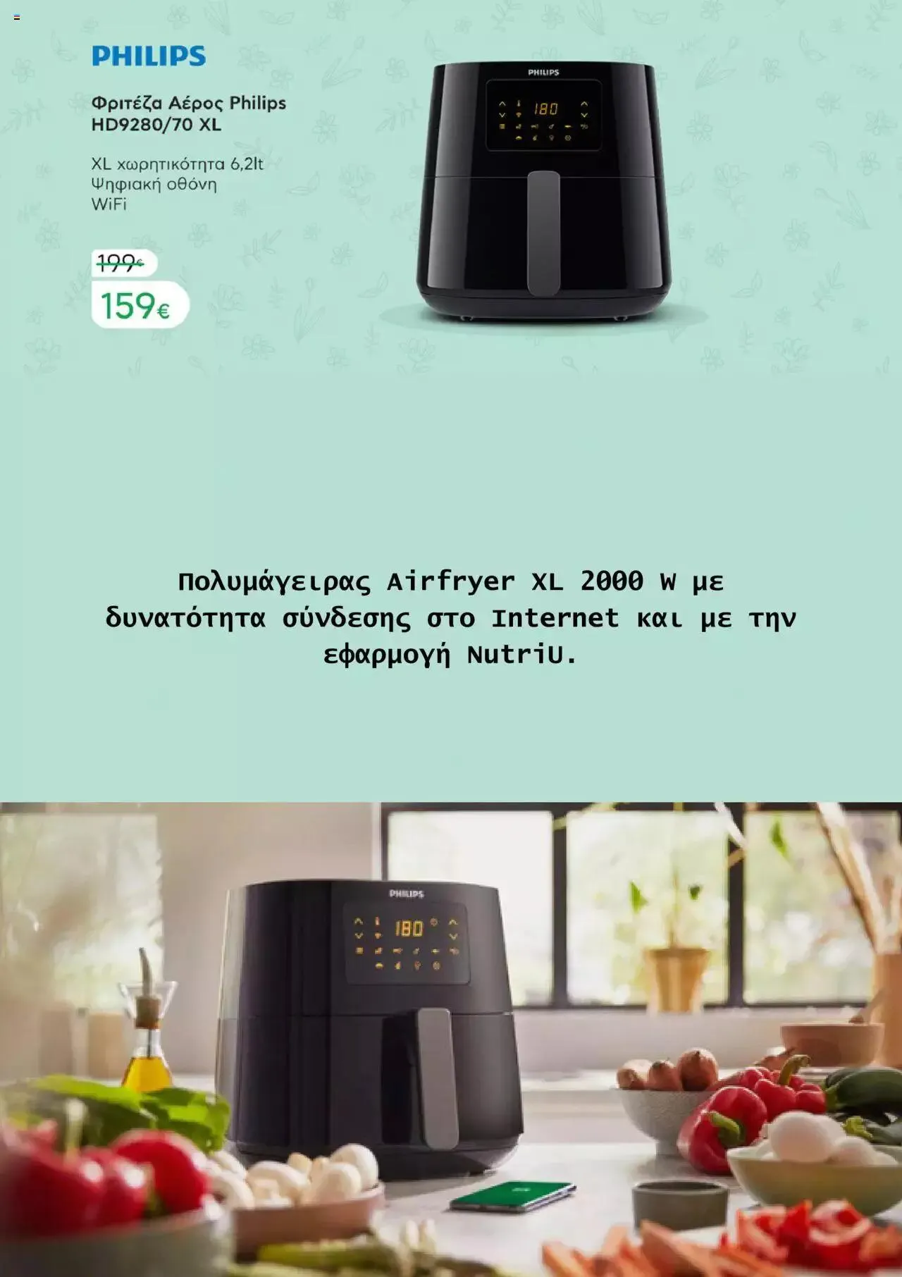 Φυλλάδιο προσφορών Electronet - Προσφορές από 1 Μαρτίου έως 14 Μαρτίου 2024 - Σελίδα 3