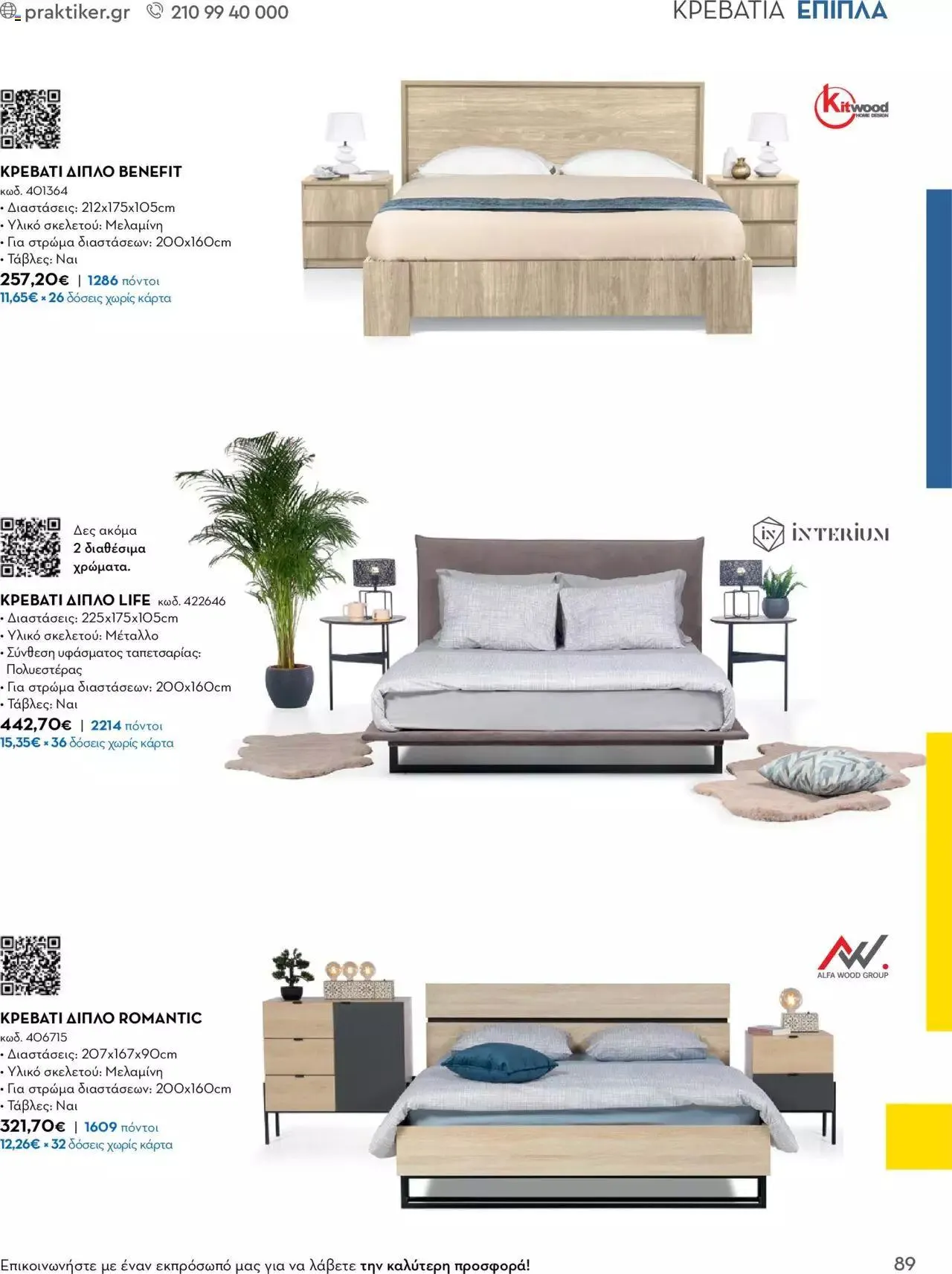 Φυλλάδιο προσφορών Praktiker - Κατάλογος Business από 16 Μαΐου έως 31 Δεκεμβρίου 2023 - Σελίδα 89