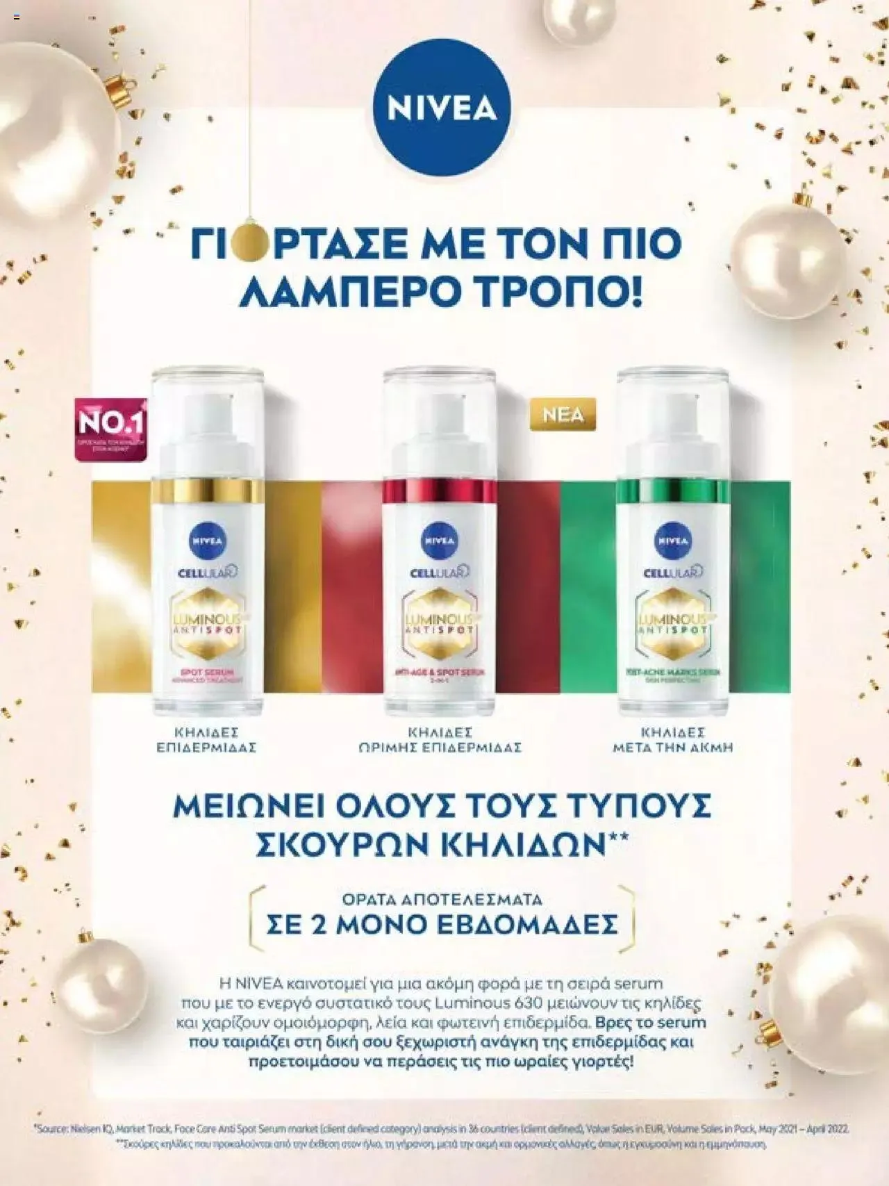 Φυλλάδιο προσφορών Hondos Center - Kατάλογος The Christmas '23 edition από 13 Δεκεμβρίου έως 31 Δεκεμβρίου 2024 - Σελίδα 129