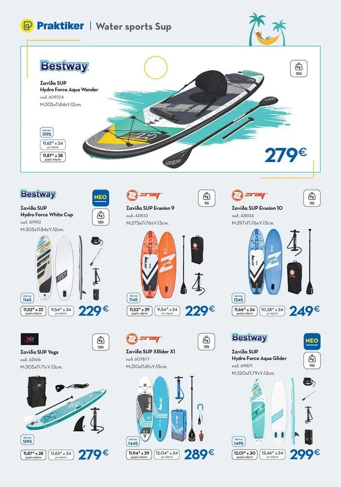 Φυλλάδιο προσφορών Καλοκαιρινός Κατάλογος από 6 Ιουνίου έως 31 Αυγούστου 2024 - Σελίδα 26