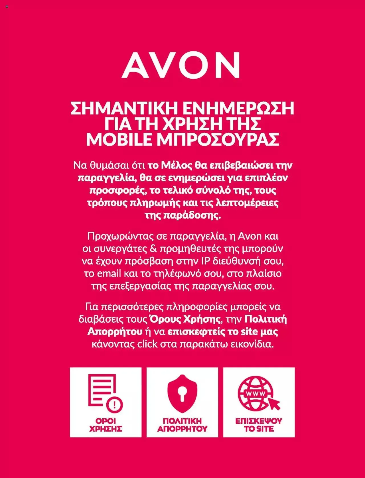 Φυλλάδιο προσφορών Avon - #BSTRONG από 1 Σεπτεμβρίου έως 31 Δεκεμβρίου 2023 - Σελίδα 30