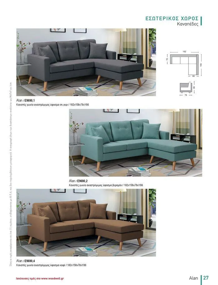 Φυλλάδιο προσφορών Collection 2024 από 9 Φεβρουαρίου έως 31 Αυγούστου 2024 - Σελίδα 29