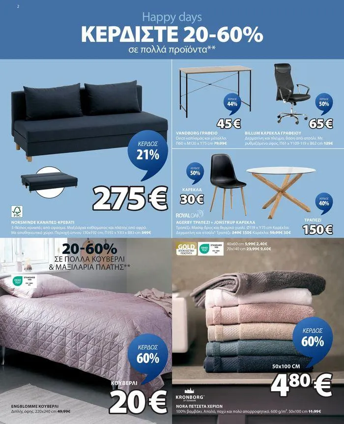 Φυλλάδιο προσφορών Εξαιρετικές προσφορές από 19 Σεπτεμβρίου έως 3 Οκτωβρίου 2024 - Σελίδα 3