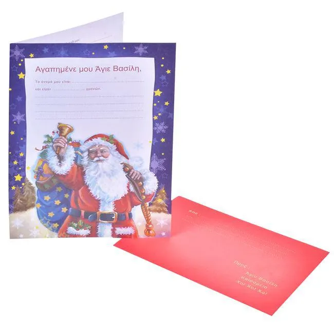 Σετ "Γράμμα για τον Άγιο Βασίλη" 17x23cm