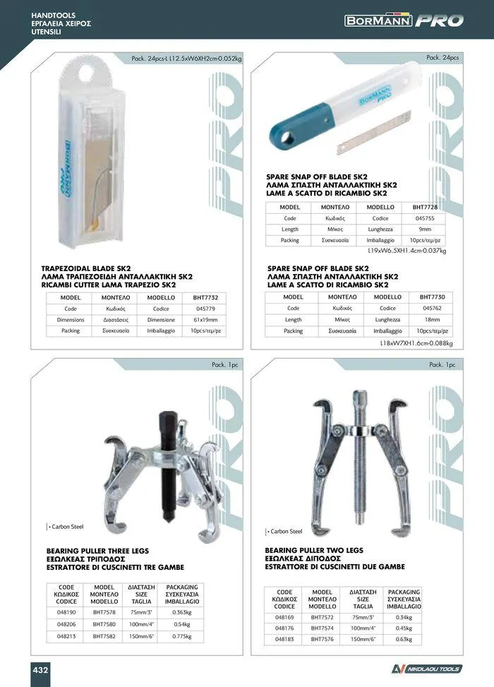 Φυλλάδιο προσφορών κατάλογος 2023 -2024 από 15 Νοεμβρίου έως 31 Δεκεμβρίου 2024 - Σελίδα 434