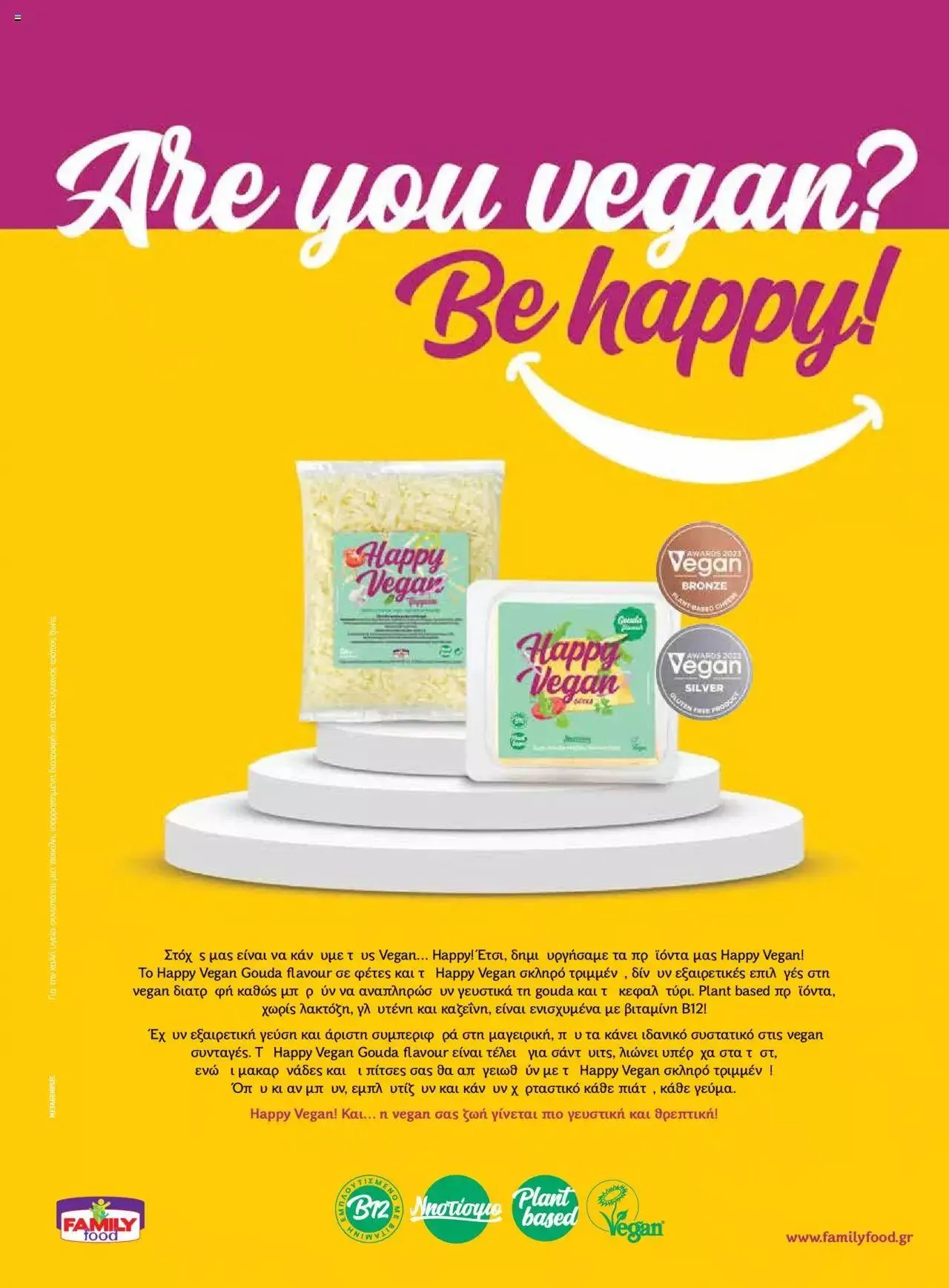 Φυλλάδιο προσφορών Μασούτης - Γεύσεις & εμπνεύσεις από 10 Απριλίου έως 31 Δεκεμβρίου 2023 - Σελίδα 25