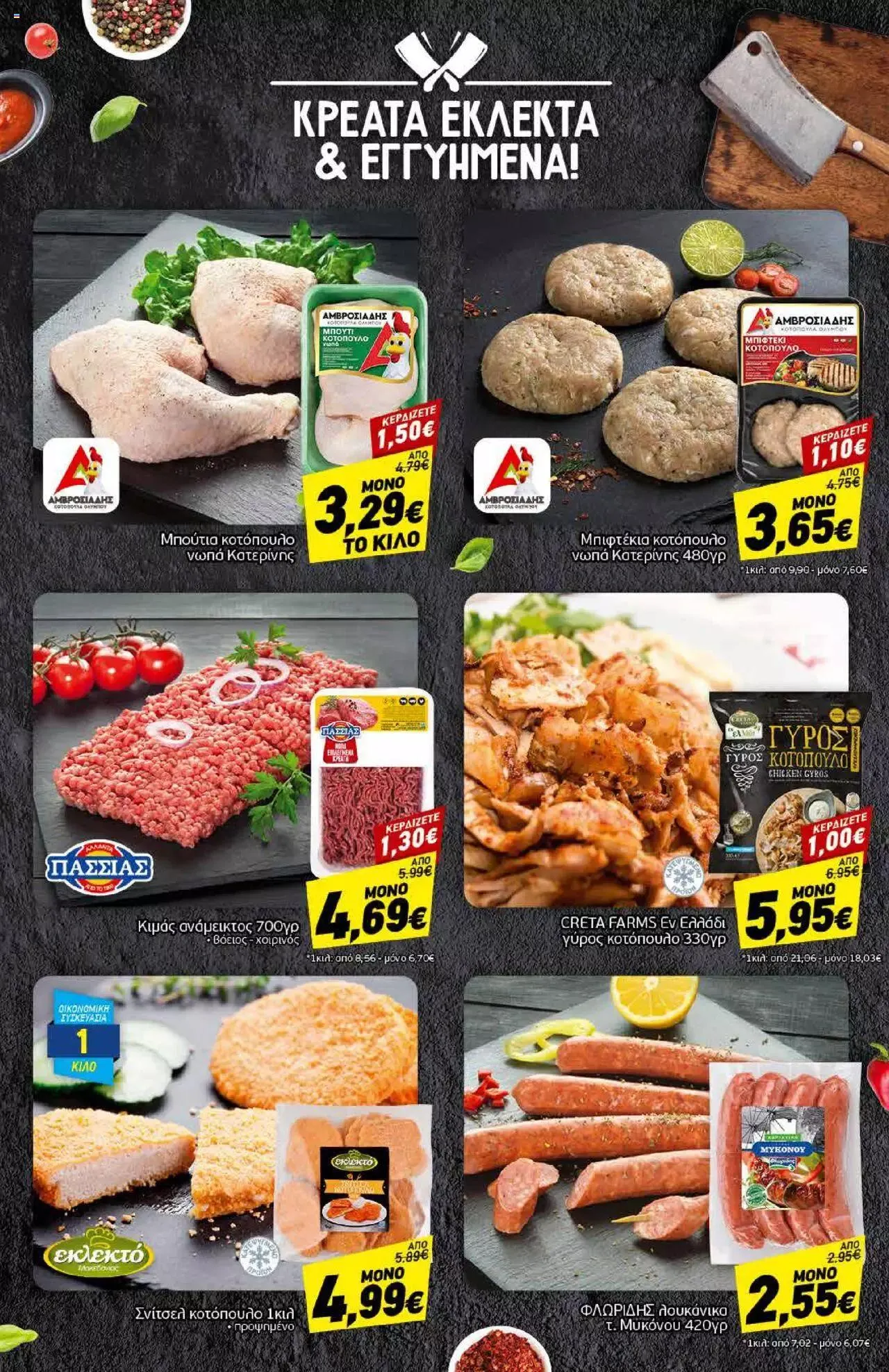 Φυλλάδιο προσφορών Discount Markt - Προσφορές από 11 Σεπτεμβρίου έως 16 Σεπτεμβρίου 2023 - Σελίδα 6