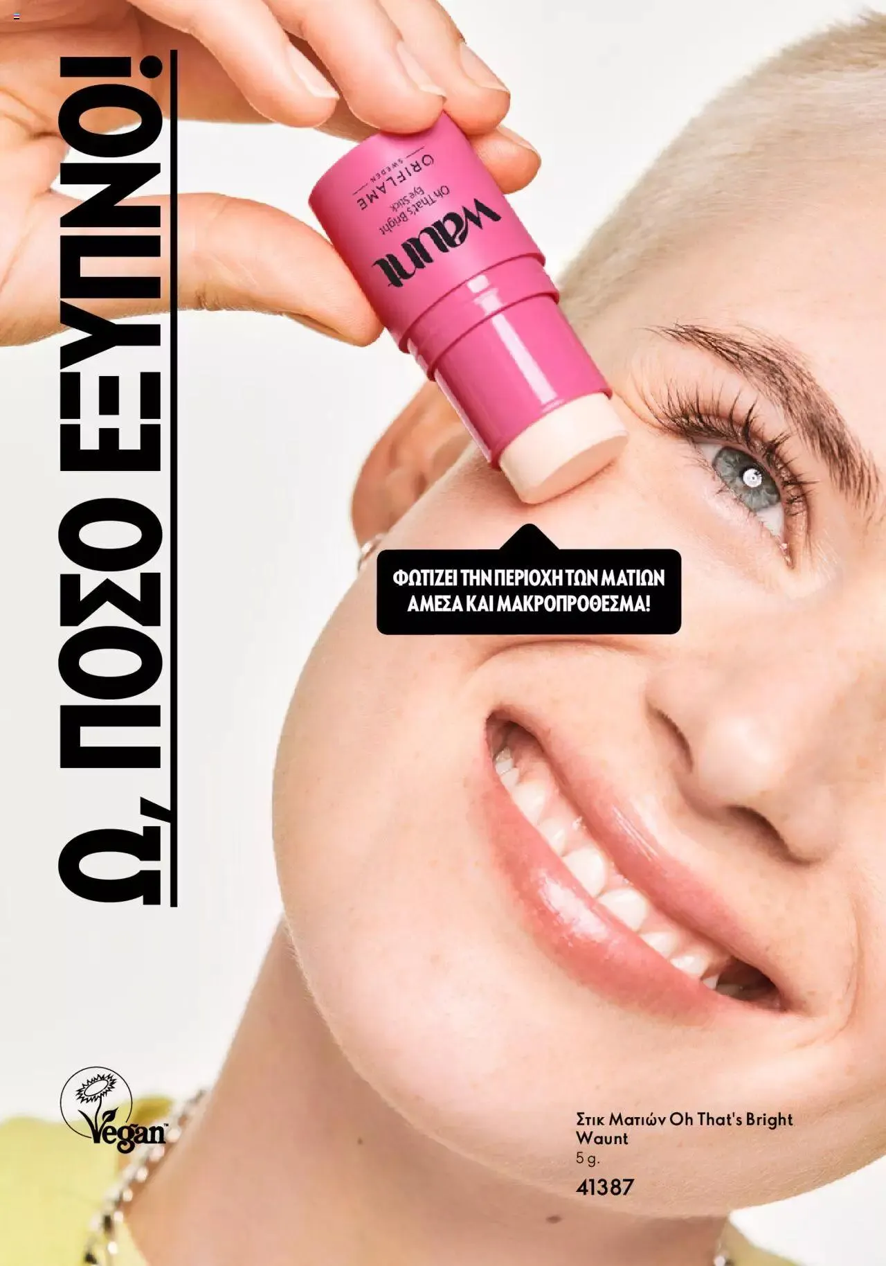 Φυλλάδιο προσφορών Oriflame - Waunt από 23 Αυγούστου έως 31 Δεκεμβρίου 2023 - Σελίδα 11