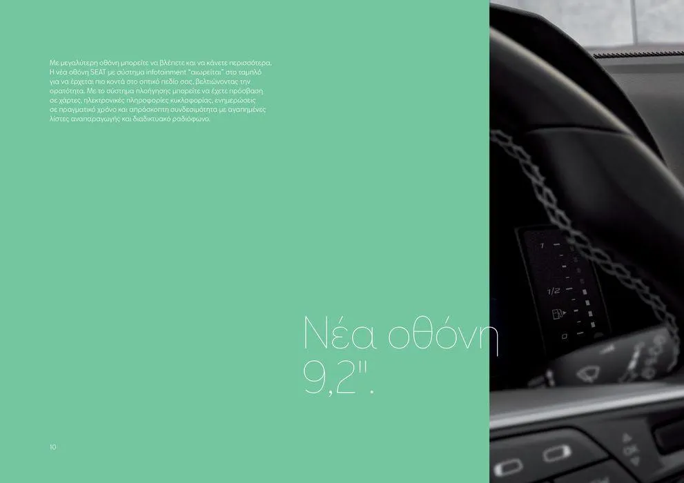 Φυλλάδιο προσφορών SEAT Arona  από 24 Ιανουαρίου έως 24 Ιουνίου 2024 - Σελίδα 10