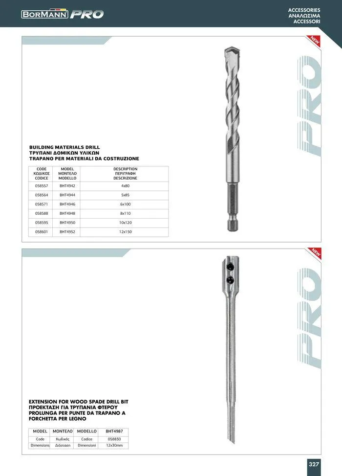 Φυλλάδιο προσφορών κατάλογος 2023 -2024  από 15 Νοεμβρίου έως 31 Δεκεμβρίου 2024 - Σελίδα 329