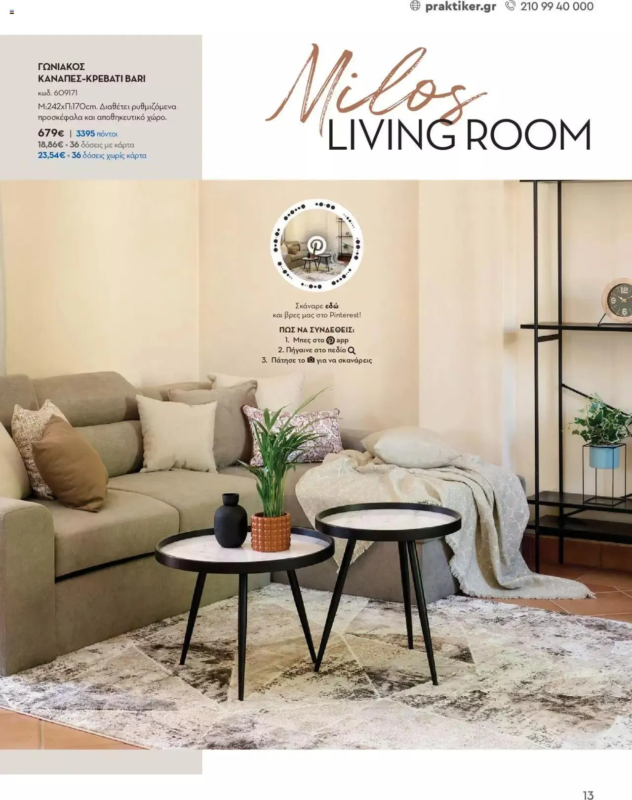 Φυλλάδιο προσφορών Praktiker - ΚΑΤΑΛΟΓΟΣ Σπίτι 2024 από 22 Σεπτεμβρίου έως 31 Οκτωβρίου 2023 - Σελίδα 13