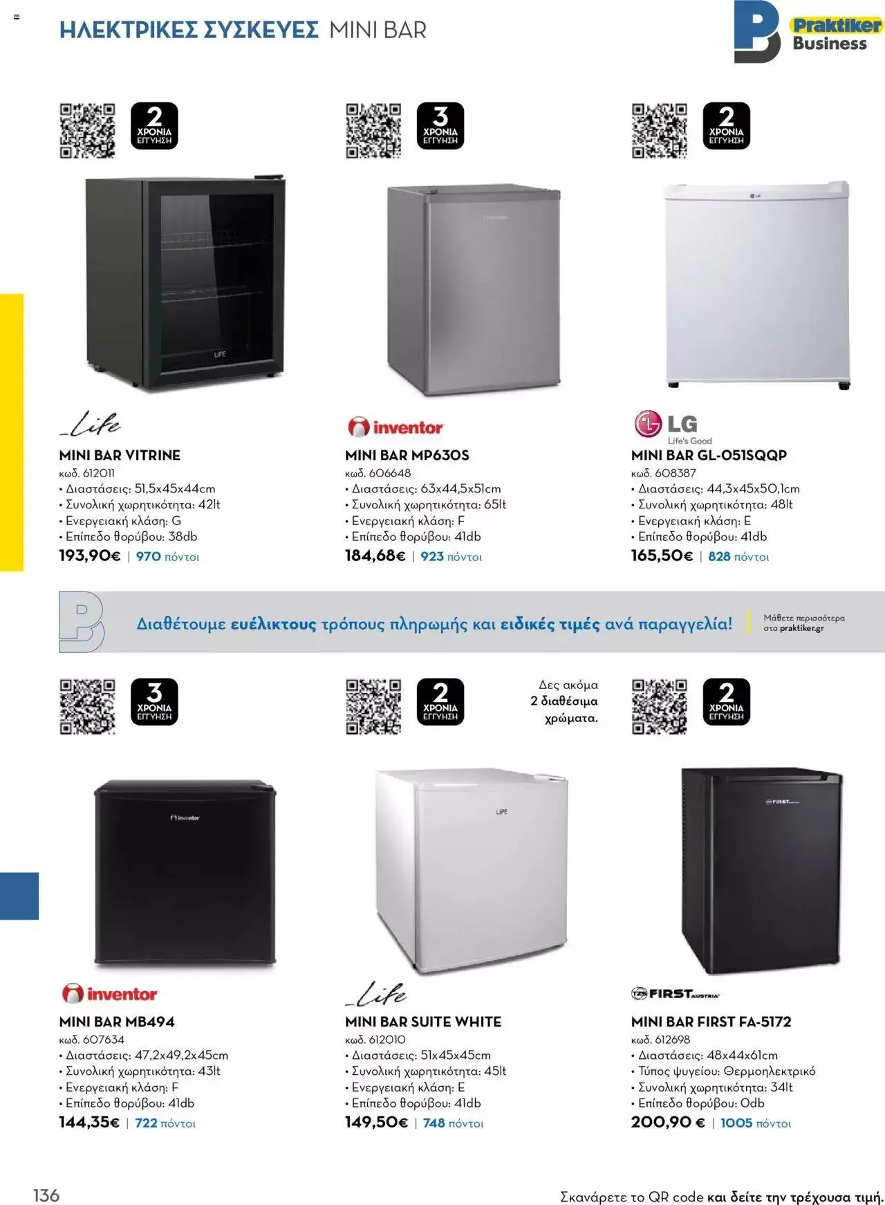 Φυλλάδιο προσφορών Praktiker - Κατάλογος Business από 16 Μαΐου έως 31 Δεκεμβρίου 2023 - Σελίδα 136