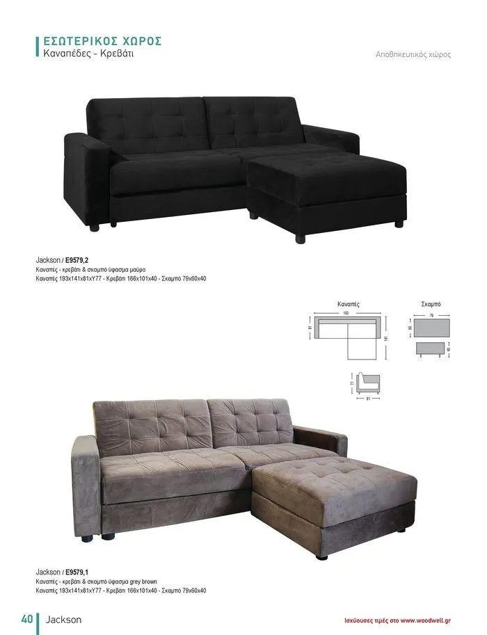 Φυλλάδιο προσφορών Collection 2024 από 9 Φεβρουαρίου έως 31 Αυγούστου 2024 - Σελίδα 42