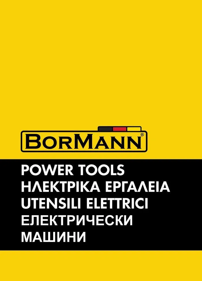Φυλλάδιο προσφορών Catalogue_ 2024 - 2025 από 12 Μαρτίου έως 31 Δεκεμβρίου 2025 - Σελίδα 169