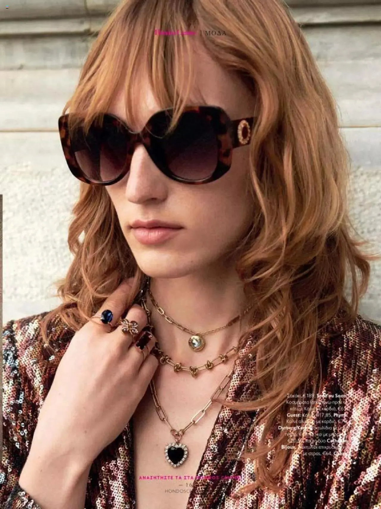 Φυλλάδιο προσφορών Hondos Center - Kατάλογος The Christmas '23 edition από 13 Δεκεμβρίου έως 31 Δεκεμβρίου 2024 - Σελίδα 163