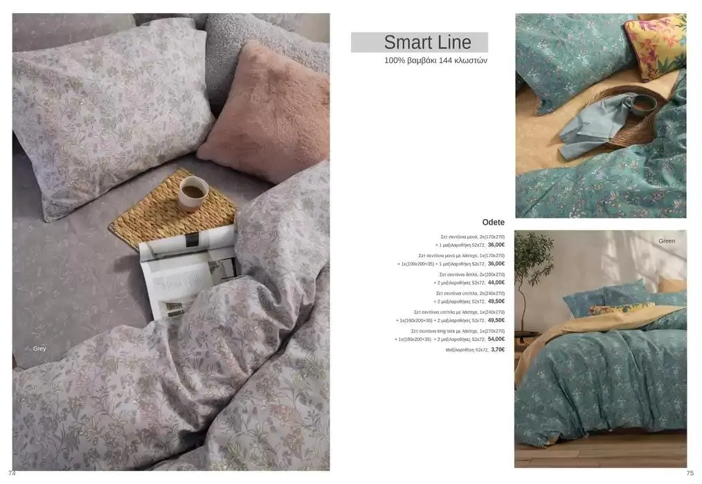 Φυλλάδιο προσφορών Κατάλογος Autumn Winter 24/25 από 4 Οκτωβρίου έως 28 Φεβρουαρίου 2025 - Σελίδα 38