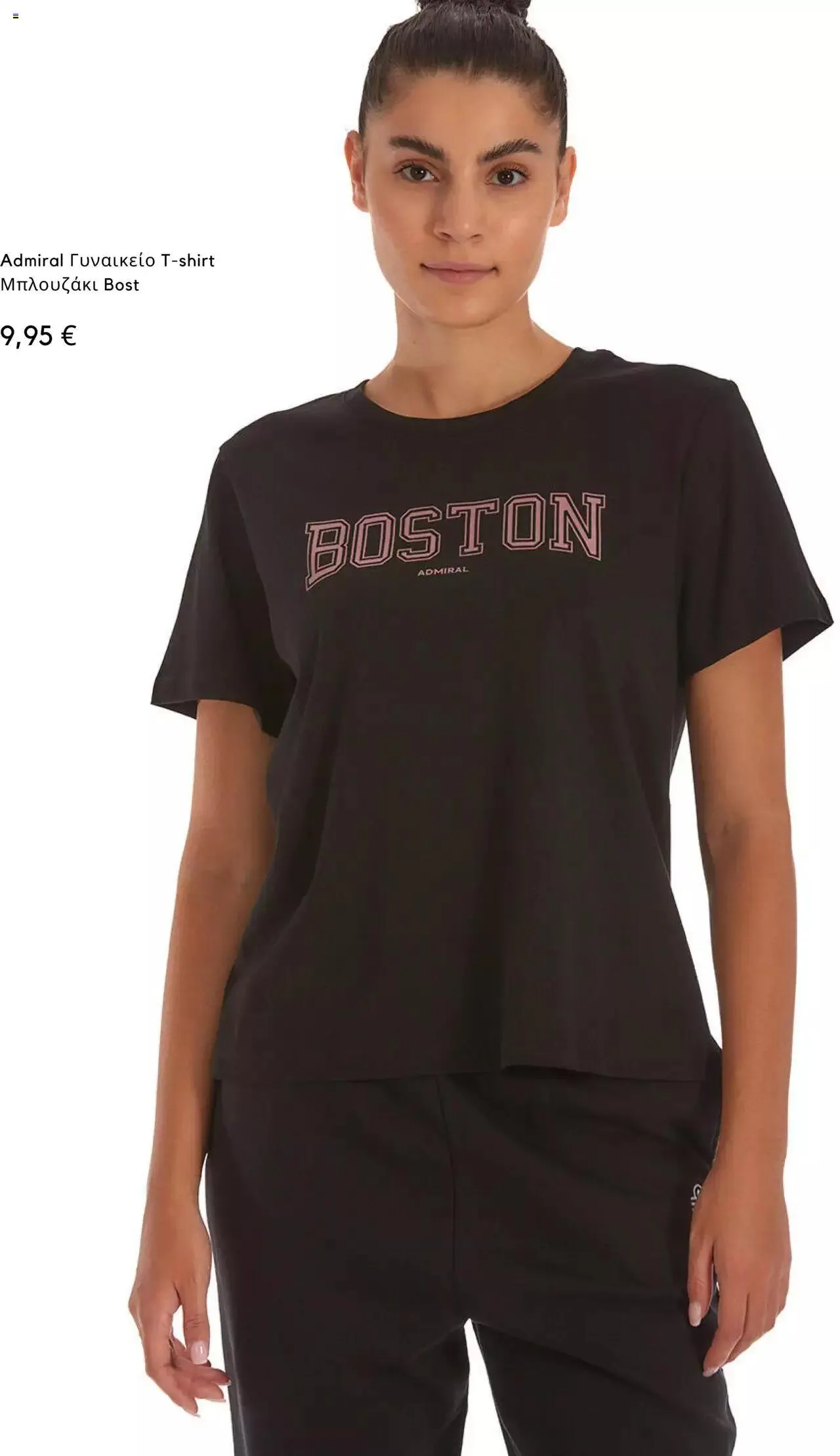 Φυλλάδιο προσφορών Admiral - Kατάλογος 09/2023 από 1 Σεπτεμβρίου έως 30 Σεπτεμβρίου 2023 - Σελίδα 11