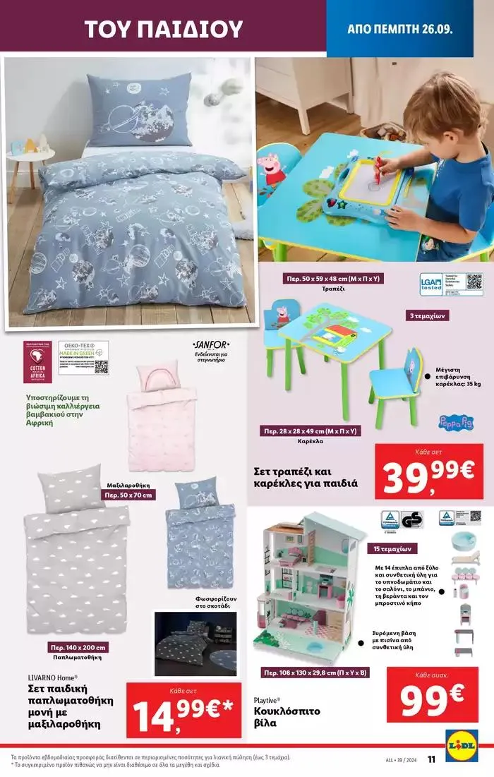 Φυλλάδιο προσφορών Φυλλάδιο Lidl - Food & Nonfood από 26 Σεπτεμβρίου έως 2 Οκτωβρίου 2024 - Σελίδα 41