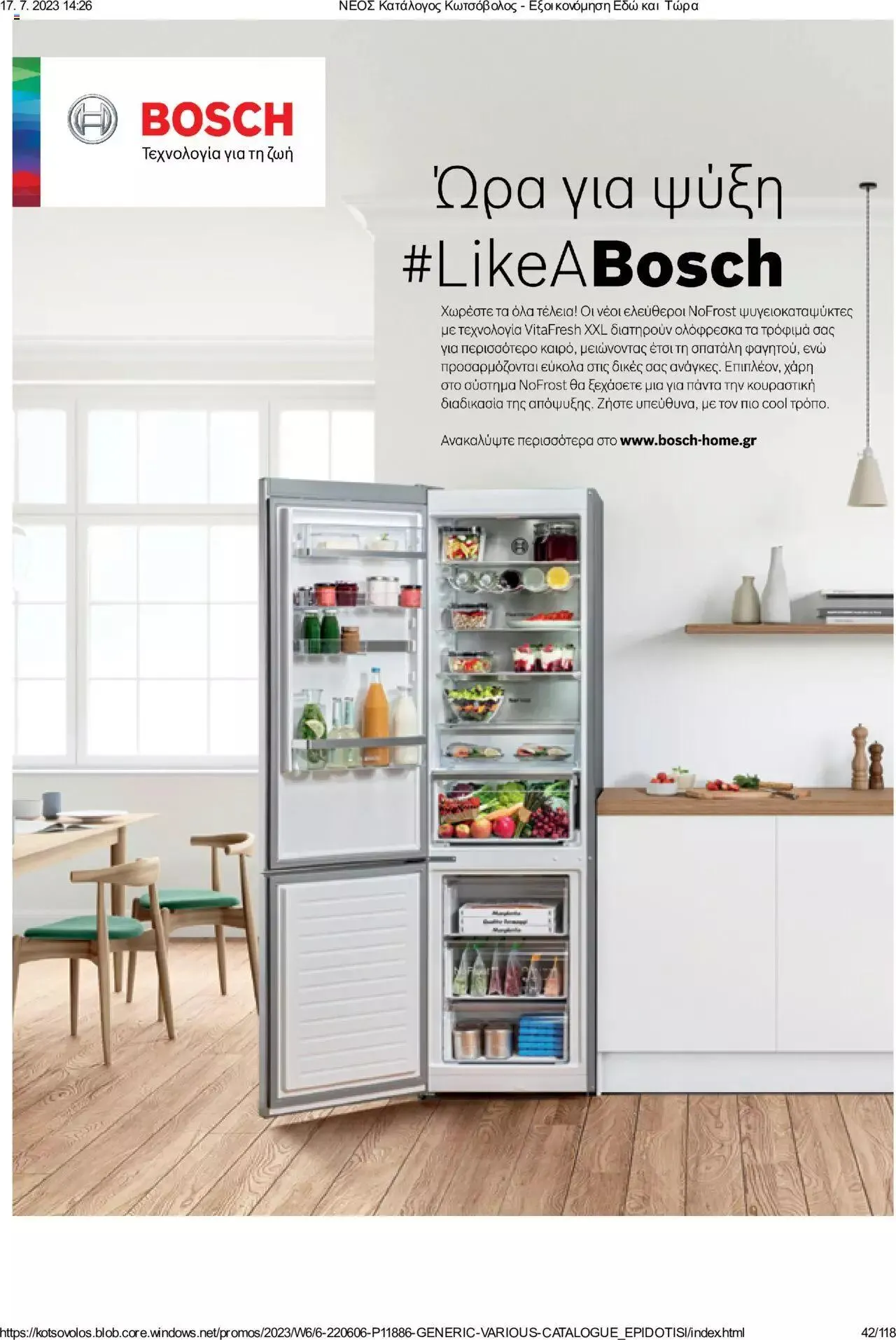 Φυλλάδιο προσφορών Kotsovolos - Εξοικονόμηση Εδώ και Τώρα από 1 Ιουλίου έως 31 Δεκεμβρίου 2023 - Σελίδα 42