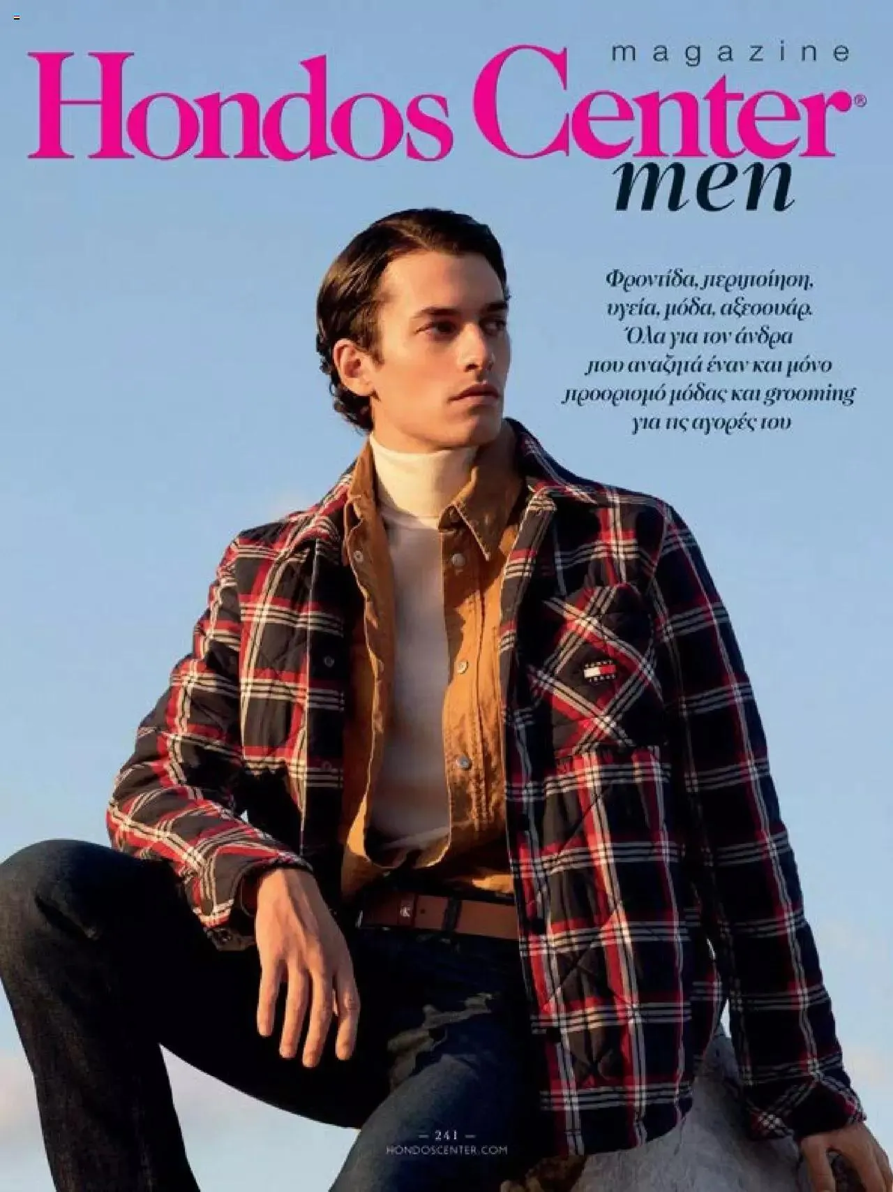 Φυλλάδιο προσφορών Hondos Center - Kατάλογος The Christmas '23 edition από 13 Δεκεμβρίου έως 31 Δεκεμβρίου 2024 - Σελίδα 241