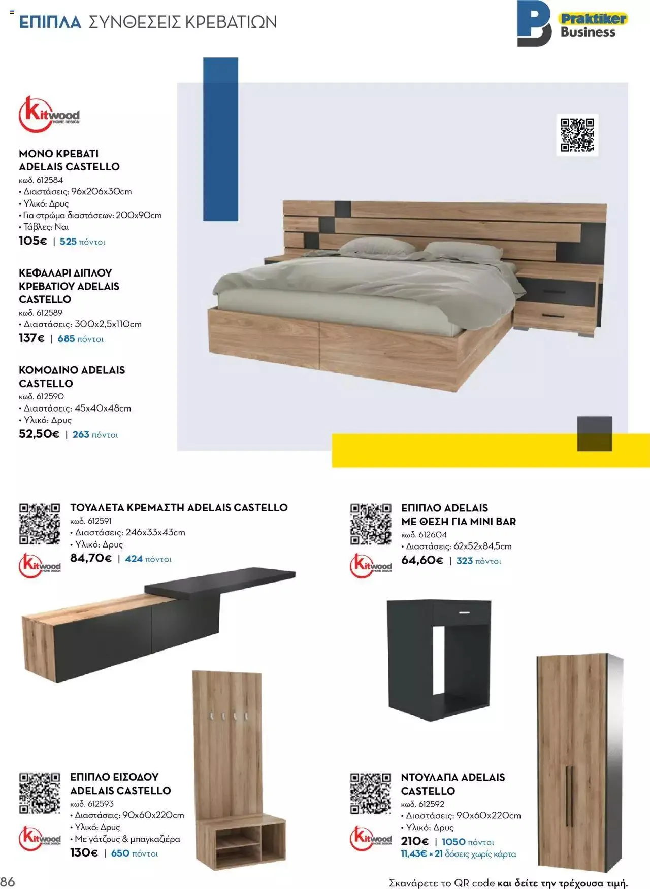 Φυλλάδιο προσφορών Praktiker - Κατάλογος Business από 16 Μαΐου έως 31 Δεκεμβρίου 2023 - Σελίδα 86