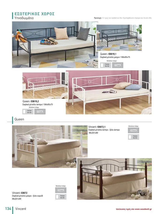 Φυλλάδιο προσφορών Collection 2024 από 9 Φεβρουαρίου έως 31 Αυγούστου 2024 - Σελίδα 136