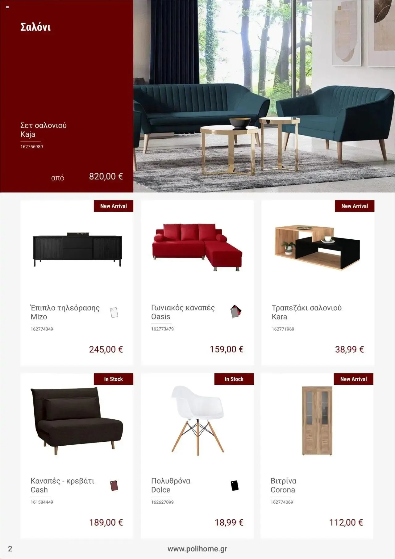 Φυλλάδιο προσφορών Polihome - Προσφορές από 1 Ιουλίου έως 31 Δεκεμβρίου 2024 - Σελίδα 2
