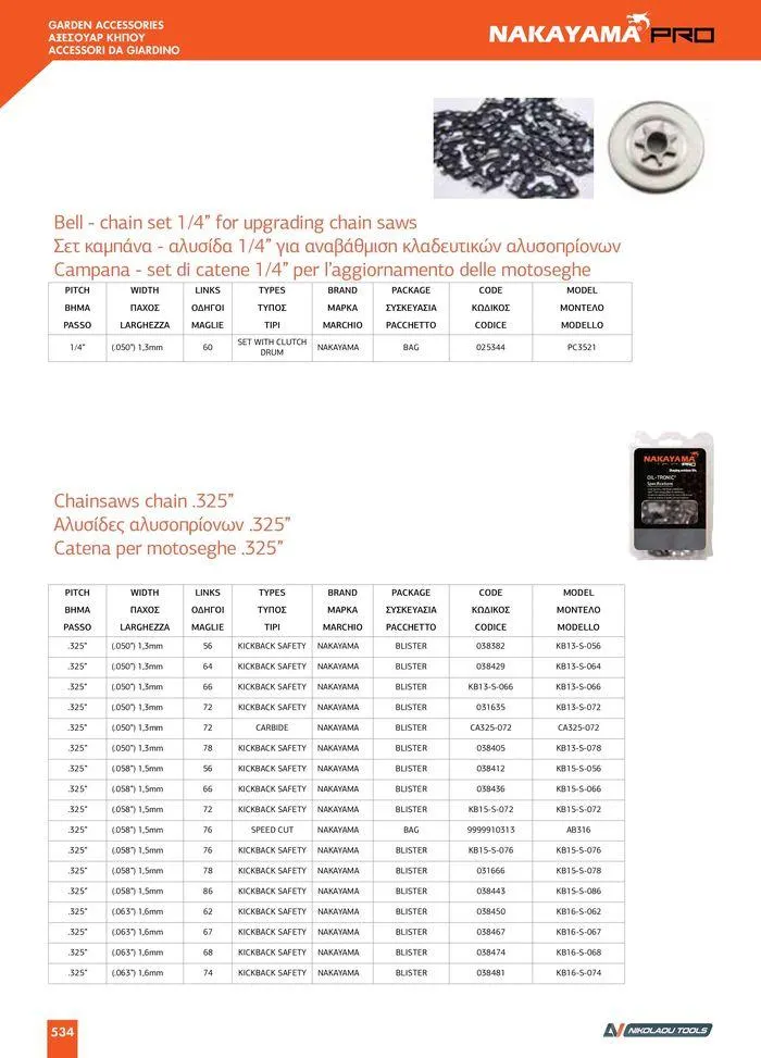 Φυλλάδιο προσφορών κατάλογος 2023 -2024 από 15 Νοεμβρίου έως 31 Δεκεμβρίου 2024 - Σελίδα 536