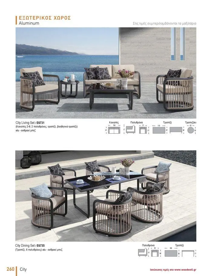 Φυλλάδιο προσφορών Collection 2024 από 9 Φεβρουαρίου έως 31 Αυγούστου 2024 - Σελίδα 262