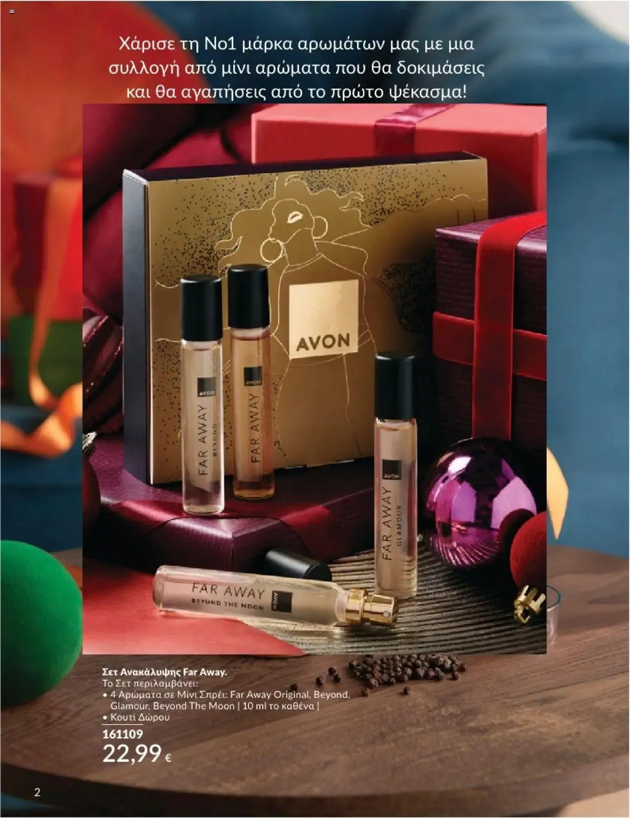 Φυλλάδιο προσφορών Avon - ΑΤΕΛΕΙΩΤΑ ΔΩΡΑ! από 30 Σεπτεμβρίου έως 31 Οκτωβρίου 2024 - Σελίδα 3
