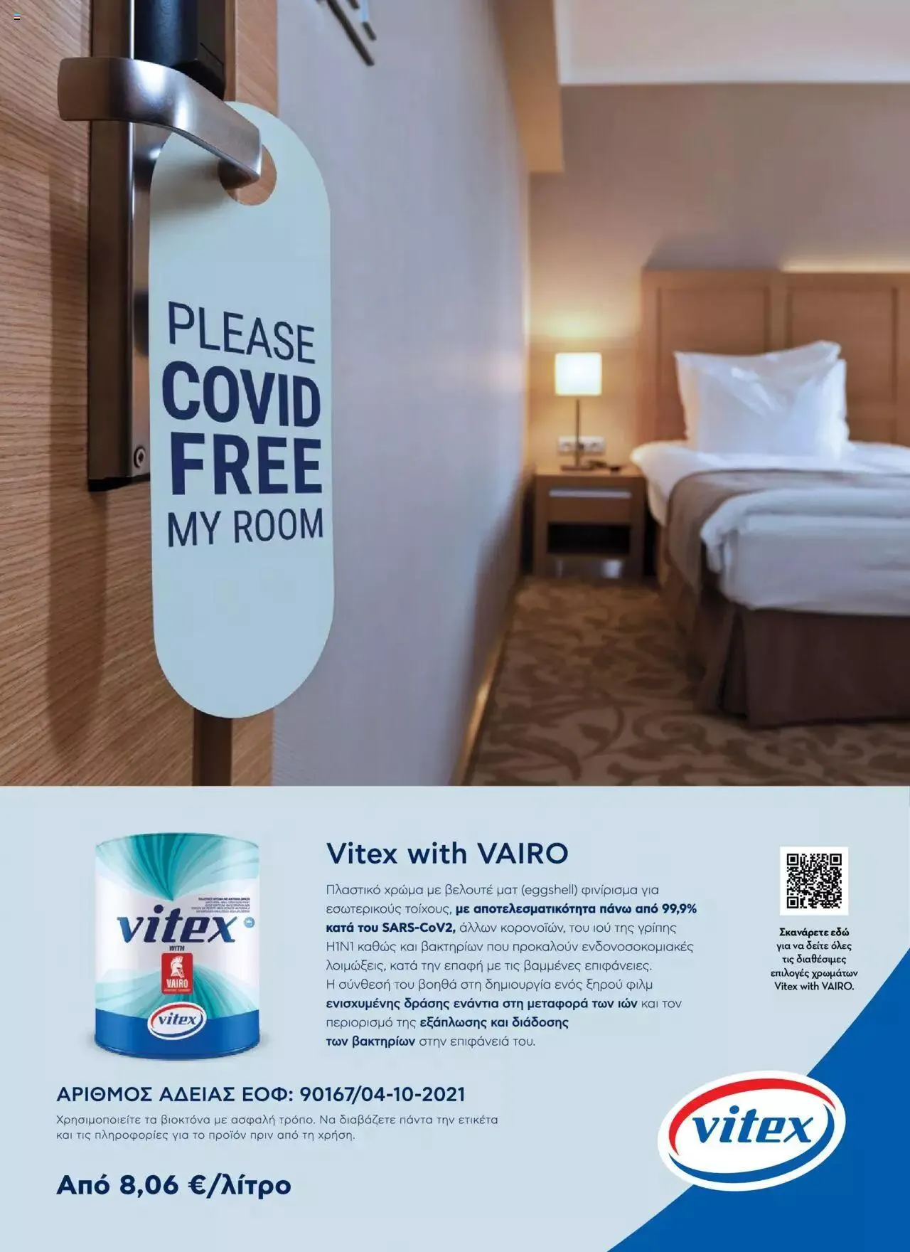 Φυλλάδιο προσφορών Praktiker - Κατάλογος Business από 16 Μαΐου έως 31 Δεκεμβρίου 2023 - Σελίδα 26