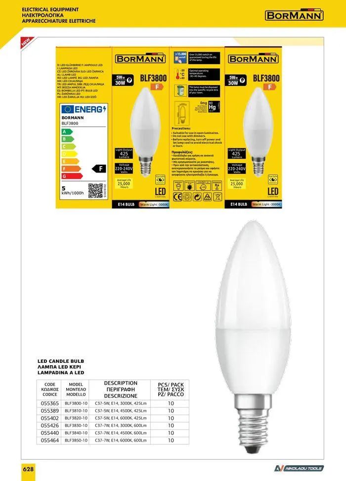 Φυλλάδιο προσφορών κατάλογος 2023 -2024 από 15 Νοεμβρίου έως 31 Δεκεμβρίου 2024 - Σελίδα 630