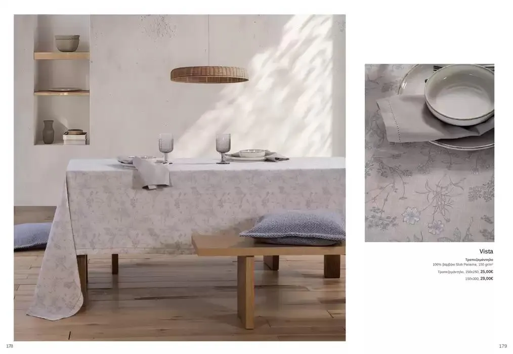 Φυλλάδιο προσφορών Κατάλογος Autumn Winter 24/25 από 4 Οκτωβρίου έως 28 Φεβρουαρίου 2025 - Σελίδα 90