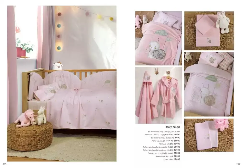 Φυλλάδιο προσφορών Κατάλογος Autumn Winter 24/25 από 4 Οκτωβρίου έως 28 Φεβρουαρίου 2025 - Σελίδα 149