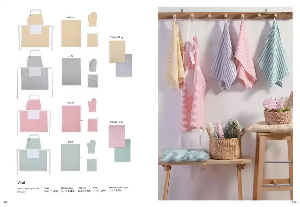 Φυλλάδιο προσφορών Κατάλογος Autumn Winter 24/25 από 4 Οκτωβρίου έως 28 Φεβρουαρίου 2025 - Σελίδα 115