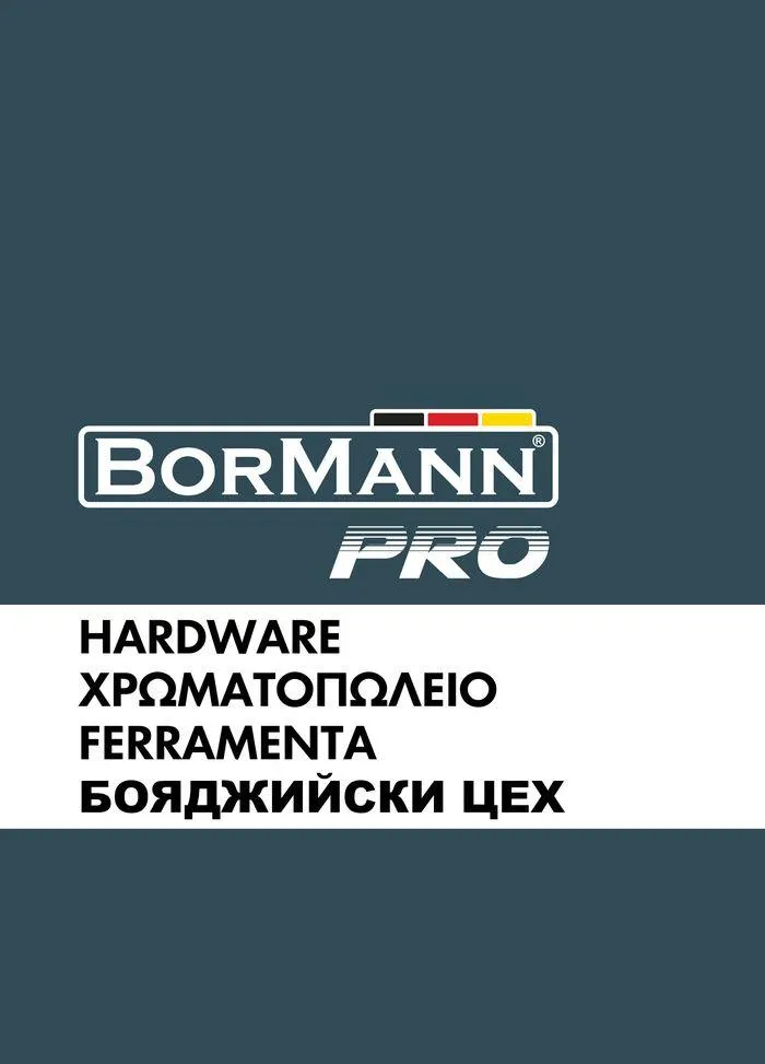 Φυλλάδιο προσφορών Catalogue_ 2024 - 2025 από 12 Μαρτίου έως 31 Δεκεμβρίου 2025 - Σελίδα 499