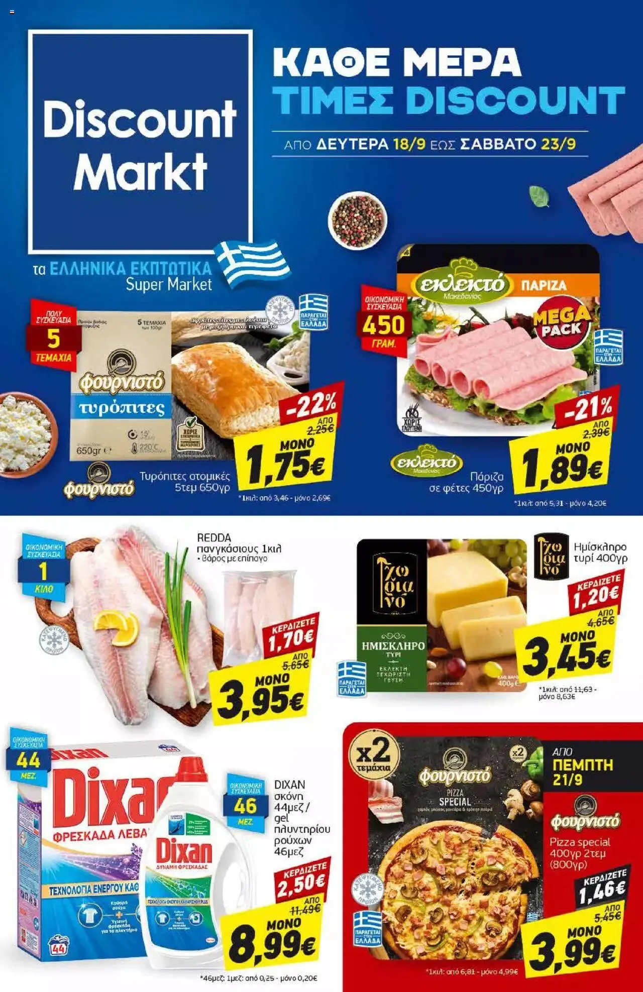 Φυλλάδιο προσφορών Discount Markt - Προσφορές από 18 Σεπτεμβρίου έως 23 Σεπτεμβρίου 2023 - Σελίδα 1