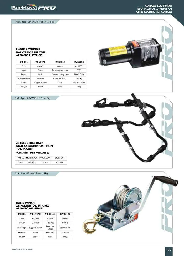 Φυλλάδιο προσφορών κατάλογος 2023 -2024 από 15 Νοεμβρίου έως 31 Δεκεμβρίου 2024 - Σελίδα 179