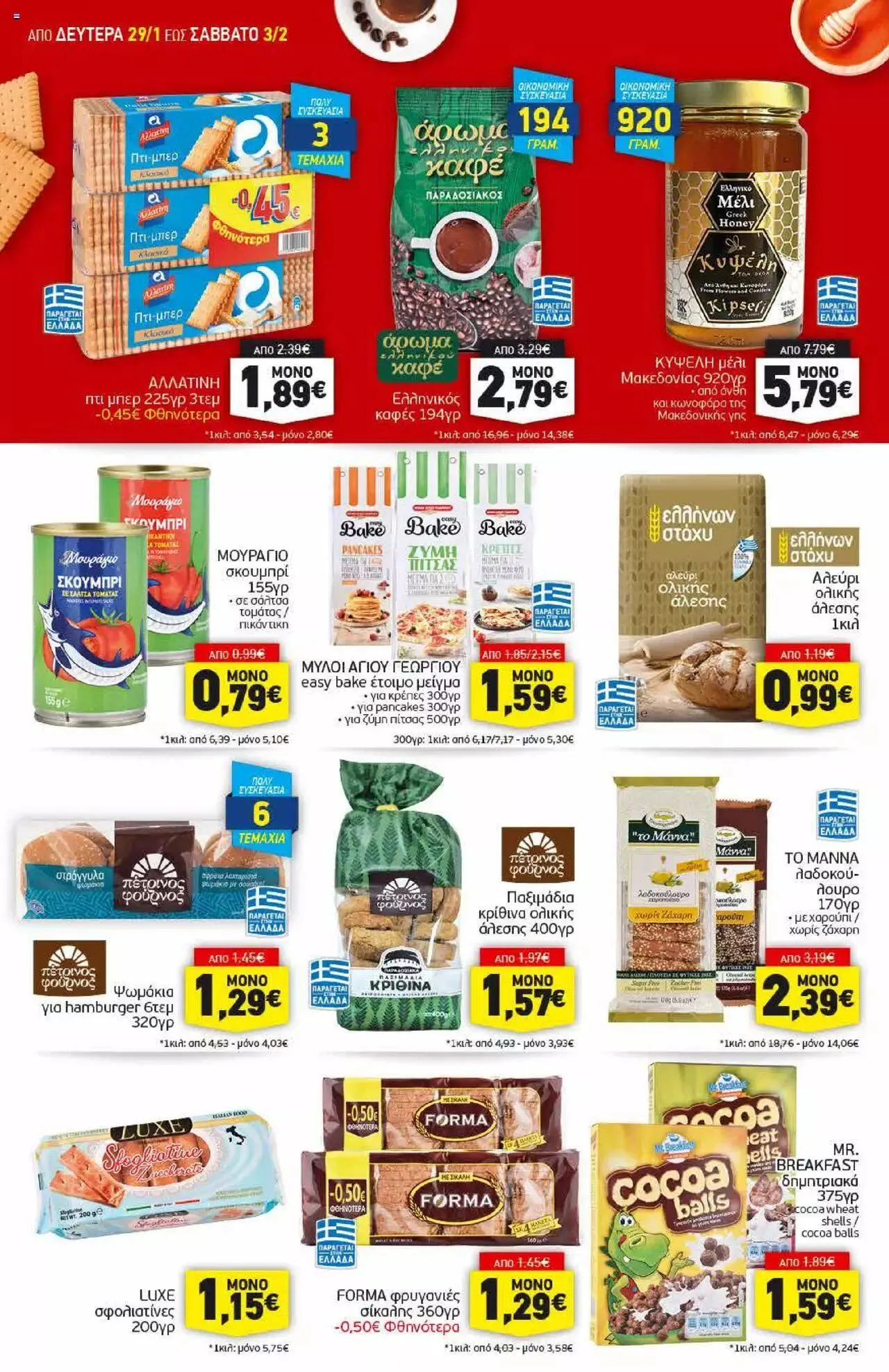 Φυλλάδιο προσφορών Discount Markt - φυλλάδιο από 29 Ιανουαρίου έως 3 Φεβρουαρίου 2024 - Σελίδα 8