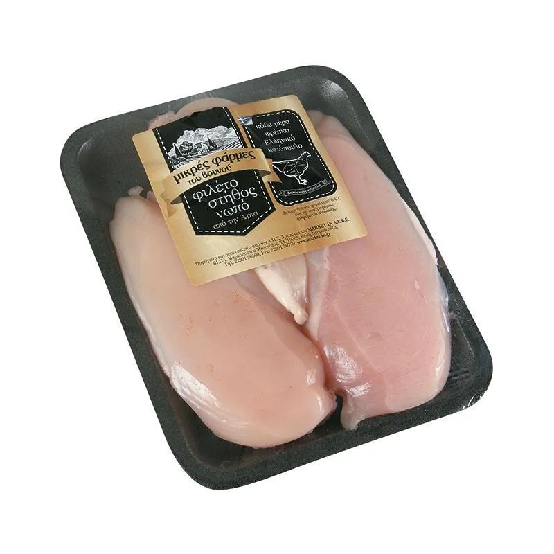 ΜΙΚΡΕΣ ΦΑΡΜΕΣ ΤΟΥ ΒΟΥΝΟΥ Κοτόπουλο Στήθος Φιλέτο Δισκάκι