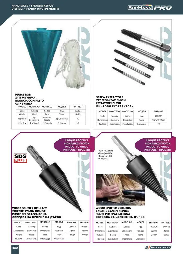 Φυλλάδιο προσφορών Catalogue_ 2024 - 2025 από 12 Μαρτίου έως 31 Δεκεμβρίου 2025 - Σελίδα 482