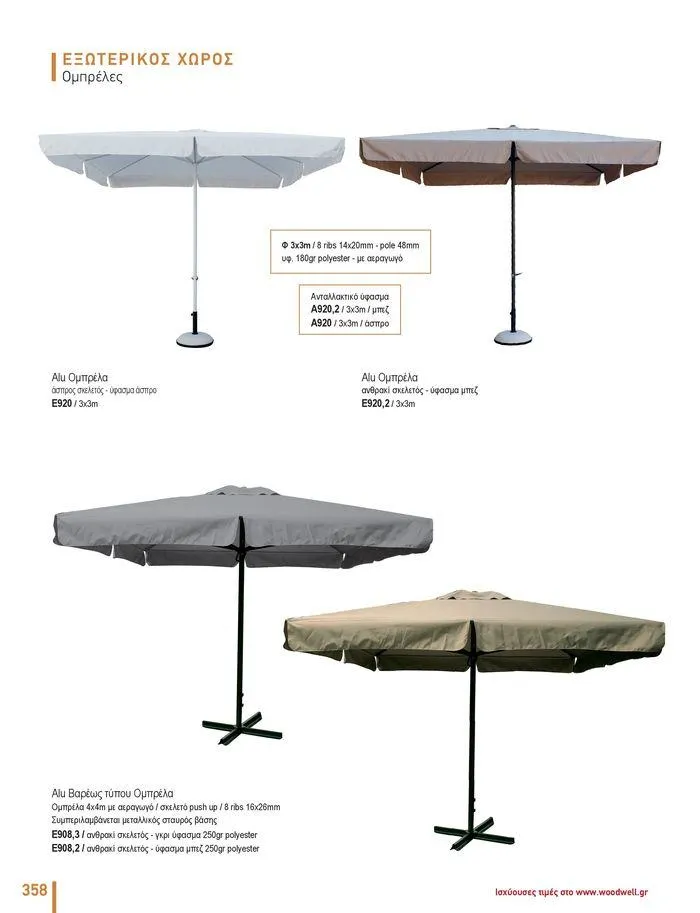 Φυλλάδιο προσφορών Collection 2024 από 9 Φεβρουαρίου έως 31 Αυγούστου 2024 - Σελίδα 360