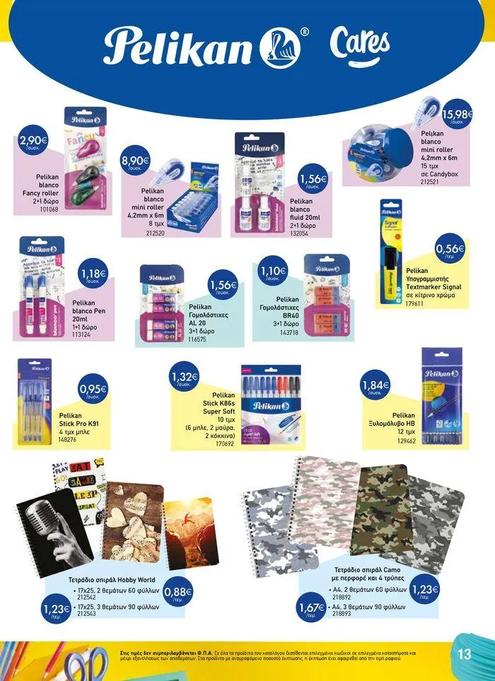 Φυλλάδιο προσφορών Κατάλογος Back to School από 16 Αυγούστου έως 11 Οκτωβρίου 2024 - Σελίδα 13
